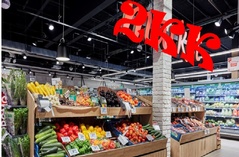 Onze eigen supermarkt...